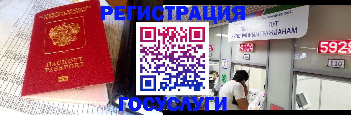 временная регистрация в квартире в Сосновке