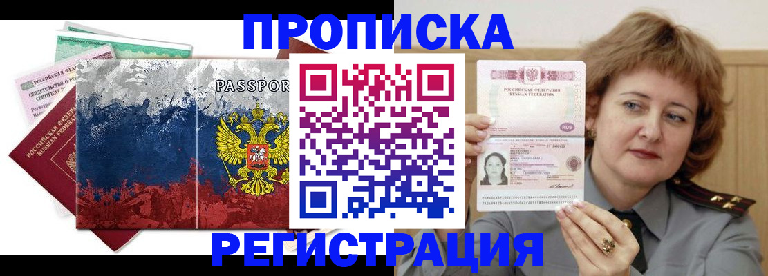 прописка в квартире в Сосновке
